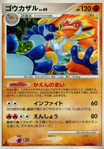 Infernape [1st-Edition]